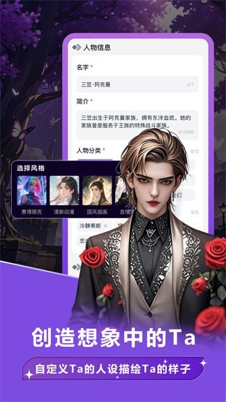 seeleai情感对话界面